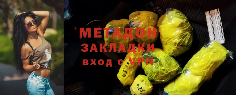 МЕТАДОН methadone  kraken сайт  Чистополь  где продают  